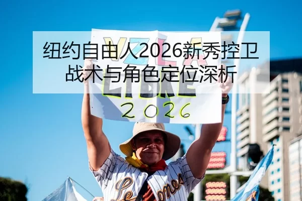 niu-yue-zi-you-ren-xin-xiu-kong-wei-zhan-shu-yu-jue-se-ding-wei-shen-xi-2-726.jpg