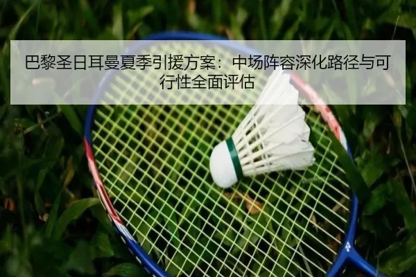 ba-li-sheng-ri-er-man-xia-ji-yin-yuan-fang-an-zhong-chang-zhen-rong-shen-hua-lu-jing-yu-ke-xing-xing-quan-mian-ping-gu-2-659.jpg